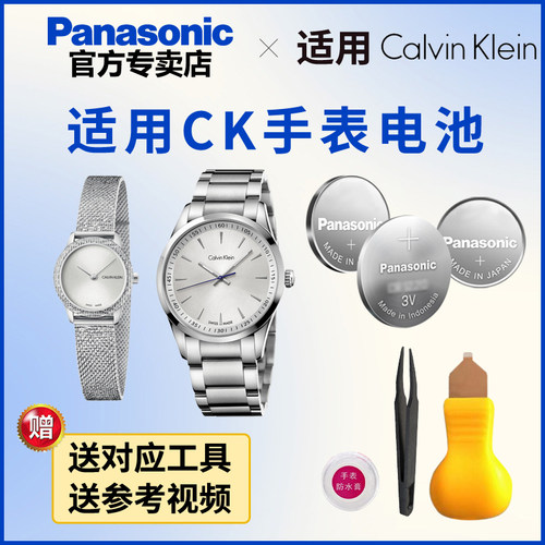适用CK手表电池K5A271 K5A311 K5A31B K5A371 K5C11Y K5D2L1 进口