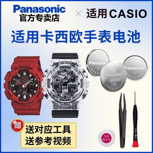 适用卡西欧5081 GA-100 GSHOCK手表电池SKC-1APR B-4A石英表电池