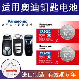 21年22款 45TFSI 一汽奥迪Q5L 适用奥迪A4L汽车钥匙电池Q5L