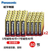 电池5号AA LR03用于儿童玩具电池鼠标空调电视 7号AAA碱性电池LR6
