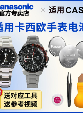 适用卡西欧手表电池5579 5359 EFR-566 S107 S108 S567石英表电池