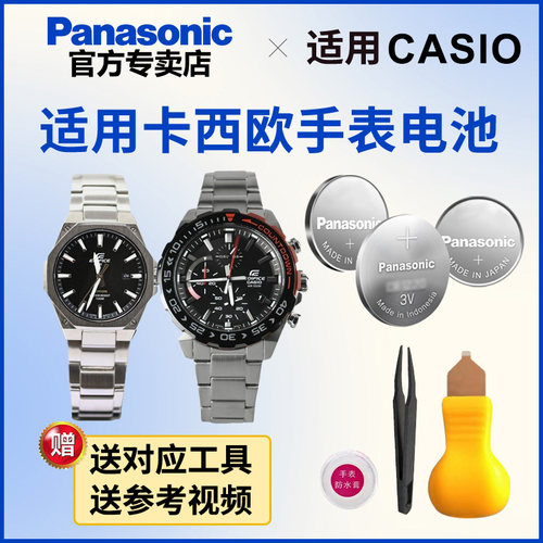 适用卡西欧手表电池5579 5359 EFR-566 S107 S108 S567石英表电池