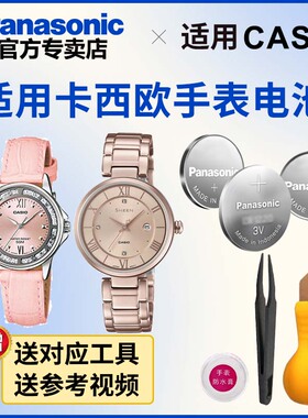 适用于卡西欧手表电池2725 SHE-4033 4034  4520 4528 4529 4531
