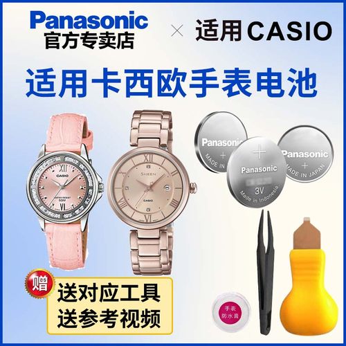 适用于卡西欧手表电池2725 SHE-4033 4034  4520 4528 4529 4531