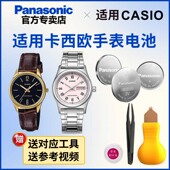 LTP V007 1391 适用卡西欧手表电池5361 V001 V005 E412 CASIO