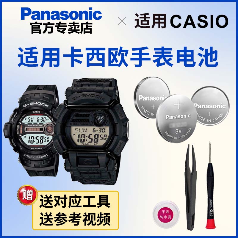 适用卡西欧手表电池3267 3434 GD-200 400 CASIO进口电子纽扣电池