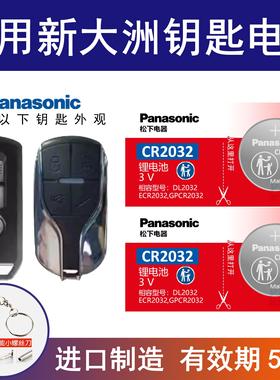 适用本田新大洲钥匙电池PCX150睿御WH110T-6睿影摩托车电动电池