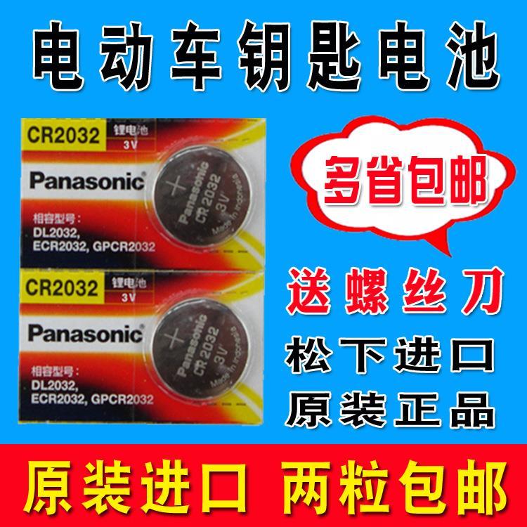 小牛电动车钥匙遥控器纽扣电池GOVA/G0/G2/G3/G3C/F0/F2 3v锂电子
