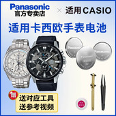 4358 304 5468 EFR 适用于卡西欧手表电池3745 303 5225 300 500
