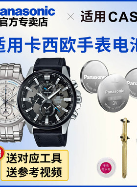 适用于卡西欧手表电池3745 4358 5468 5225 EFR-300/303/304/500