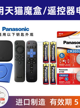 适用天猫魔盒4 6 7代M17C M20C尊享版M21pro遥控器7号碱性电池