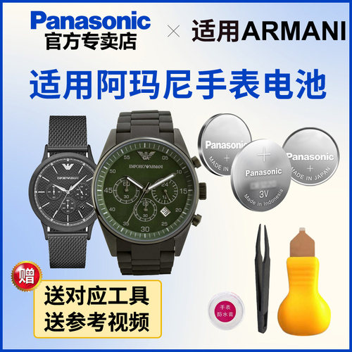 适用阿玛尼手表电池AR-2486 2498 2506 2510 2511 5922石英表电池