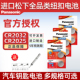 松下纽扣电池CR2032CR2025CR1632电子秤电脑主板汽车钥匙遥控器3V