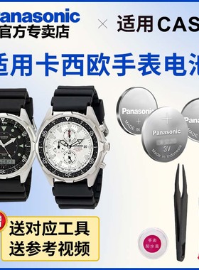适用于卡西欧手表电池2783 2701 5162 AMW-101 103 110 320 330