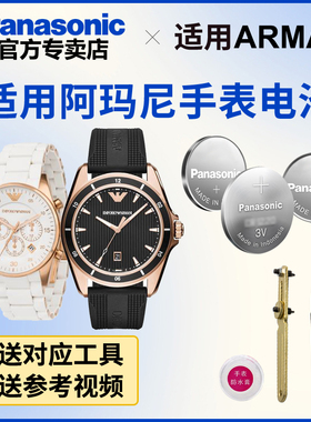 适用阿玛尼手表电池AR-0534 5919 6091  11101进口石英表纽扣电池