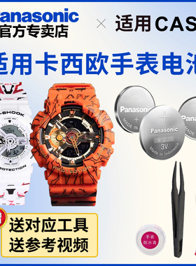 适用卡西欧5146 GA-110手表电池GB-1A HR-1A悟空限量海神高达联名