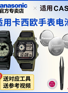适用卡西欧1349 2358 2359 ABX-20 23 24 50 53 67手表电池CASIO