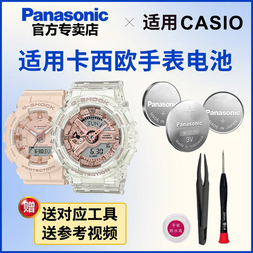 适用卡西欧手表电池5425 5518 5540 5555 5611 5612 GMA-S110 120