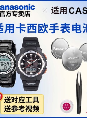 适用卡西欧手表电池5269 3157 3439 SGW-100 500 1000 CASIO电池