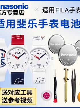 适用斐乐FILA手表电池38-777 6035 671 6024 6057 6105 778 616