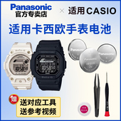 3296 565 BLX 适用卡西欧手表进口纽扣电池3265 100 560 570 5600