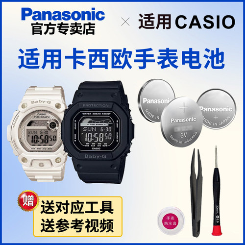 适用卡西欧手表进口纽扣电池3265 3296 BLX-100 560 565 570 5600