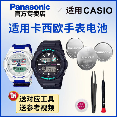 适用卡西欧手表电池5605 BAX-100 125 CASIO石英表氧化银纽扣电池