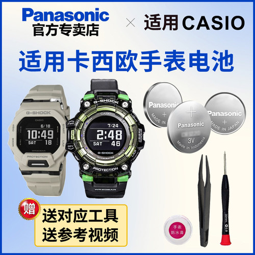 适用卡西欧手表电池3481 3506 3464 GBD-100 200 800 CASIO电池
