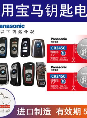 适用宝马刀锋钥匙纽扣电池x5 x6 x1 5系mini迷你3系 汽车锂电子3v