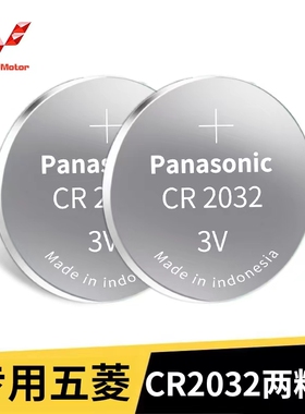 五菱宏光S车钥匙电池荣光宏光S3/S1Plus五菱之光汽车遥控电子原装