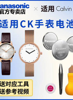 适用CK手表纽扣电池K2G216 K2G223 K2G226 K2G231 K2G235 K2G236