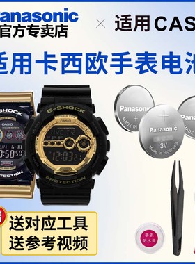 适用于卡西欧手表电池3263 3400 3427 GD-100 110 120 CASIO电子