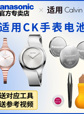 适用CK手表纽扣电池K2A271 K2A279 K2B231 K2C236 K2E231 K2E236