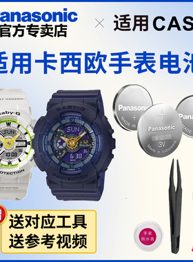 适用卡西欧5338 BA-110 BABY-G手表电池RG-4A SC-4A XSM-2A小黄人