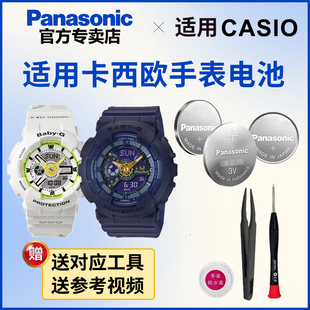 BABY G手表电池RG 适用卡西欧5338 XSM 110 2A小黄人