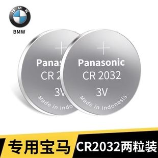 适用宝马车钥匙电池3系5系GT1系7系2系4系X3X1X4X5X6汽车遥控电子