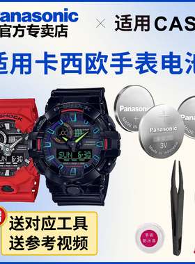 适用卡西欧5522 GA-700手表电池SKE-7A狗年限定红表G-SHOCK哥斯拉