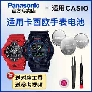 7A狗年限定红表G 700手表电池SKE SHOCK哥斯拉 适用卡西欧5522