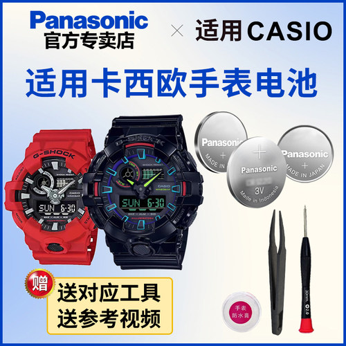 适用卡西欧5522 GA-700手表电池SKE-7A狗年限定红表G-SHOCK哥斯拉