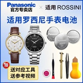 6462 5492 5356 适用罗西尼手表电池SR6461 5455 5490 5500 5568