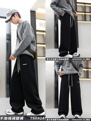 一鸣童青少年秋冬季新款加厚不加绒阔腿裤男童宽松百搭休闲长裤潮