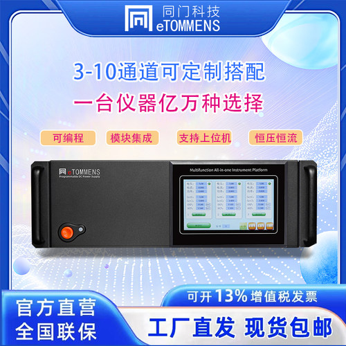 大功率电镀程控电源可编程十通道