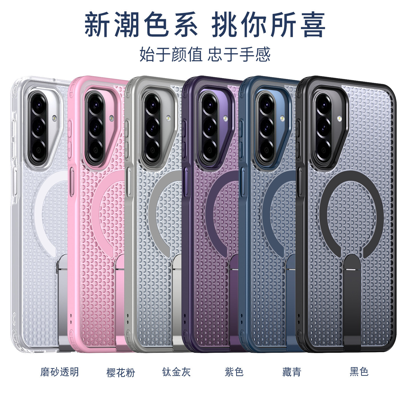 散热磁吸适用三星A56 A17手机壳新款磨砂隐形支架高级感S22U S23U S24U S25FE专用手机套A54防摔男A55超薄