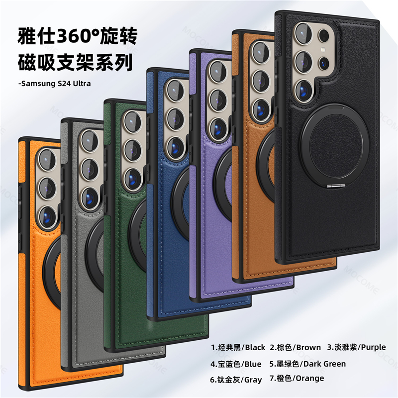 适用三星S24 Ultra磁吸360°旋转支架皮纹手机壳Galaxy S23+全包防摔S22保护套s24plus肤感软边磁吸外壳S25U