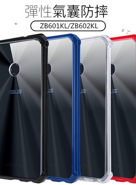 华硕ZB601KL手机壳zenfone max ProM1四角防摔透明铠甲保护套zb602kl全包个性简约男女款硬背软边手机套