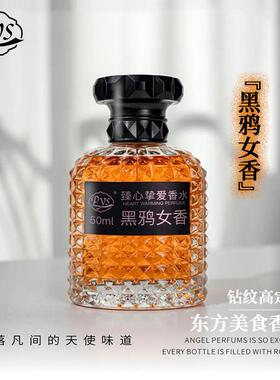 PYS（黑鸦女香）女生女士50ml香水50毫升持久留香水 女友礼物香水