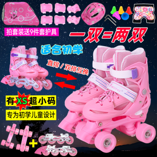 二合一儿童溜冰鞋2男童3女童4男孩5小女孩6岁7双排轮滑旱冰初学者