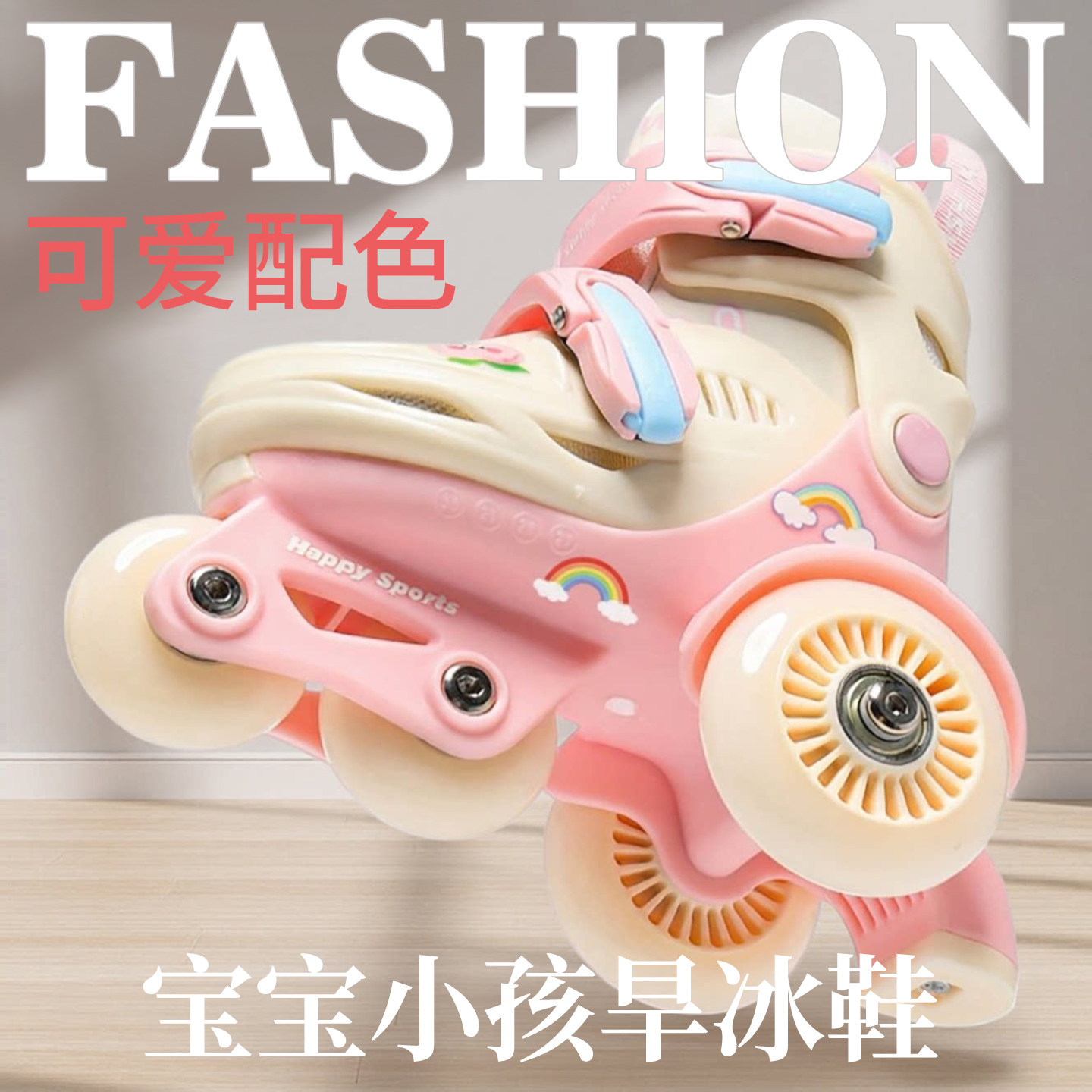宝宝小童旱冰鞋滑冰小朋友滑轮鞋