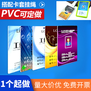 鑫锐工作牌胸牌定做pvc工作证胸卡挂牌定制设计工号牌员工代表证