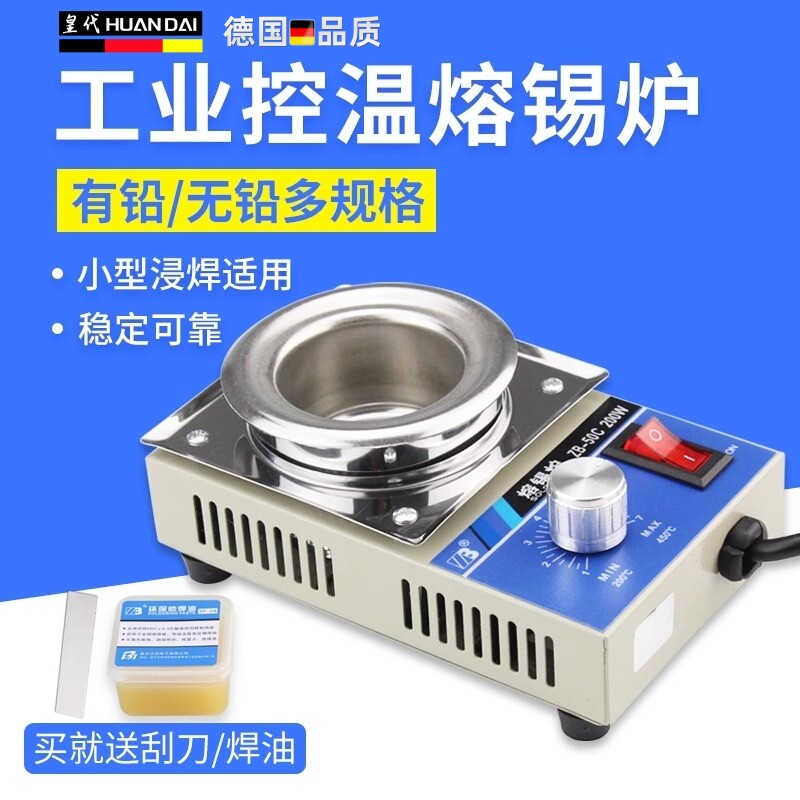 无铅小锡炉浸焊机熔锡炉焊锡锅融锡炉小型熔锡条化锡炉挂锡烫锡炉